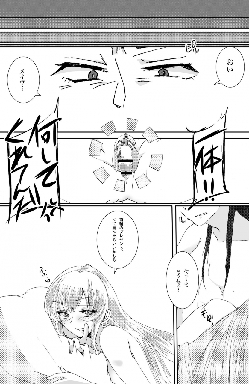 udura-mouken-ga-aigan-ni-ochiru-made-fategrand-order-digital