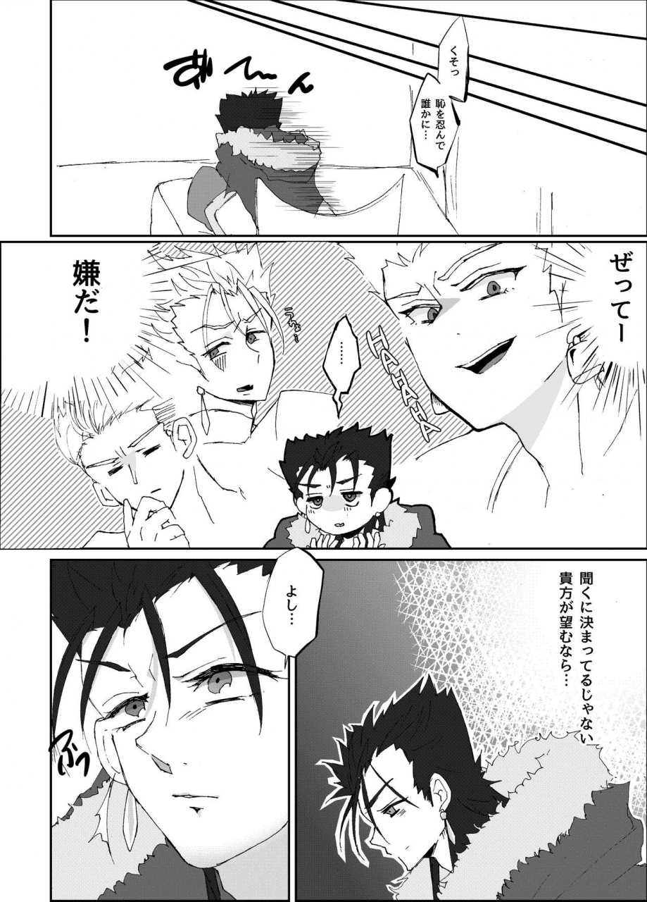 udura-mouken-ga-aigan-ni-ochiru-made-fategrand-order-digital