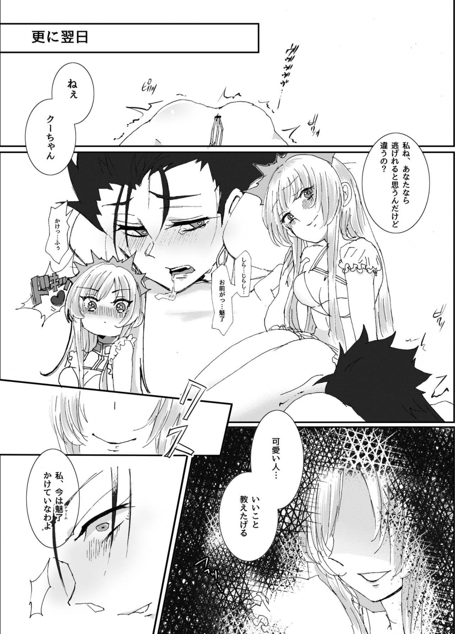 udura-mouken-ga-aigan-ni-ochiru-made-fategrand-order-digital