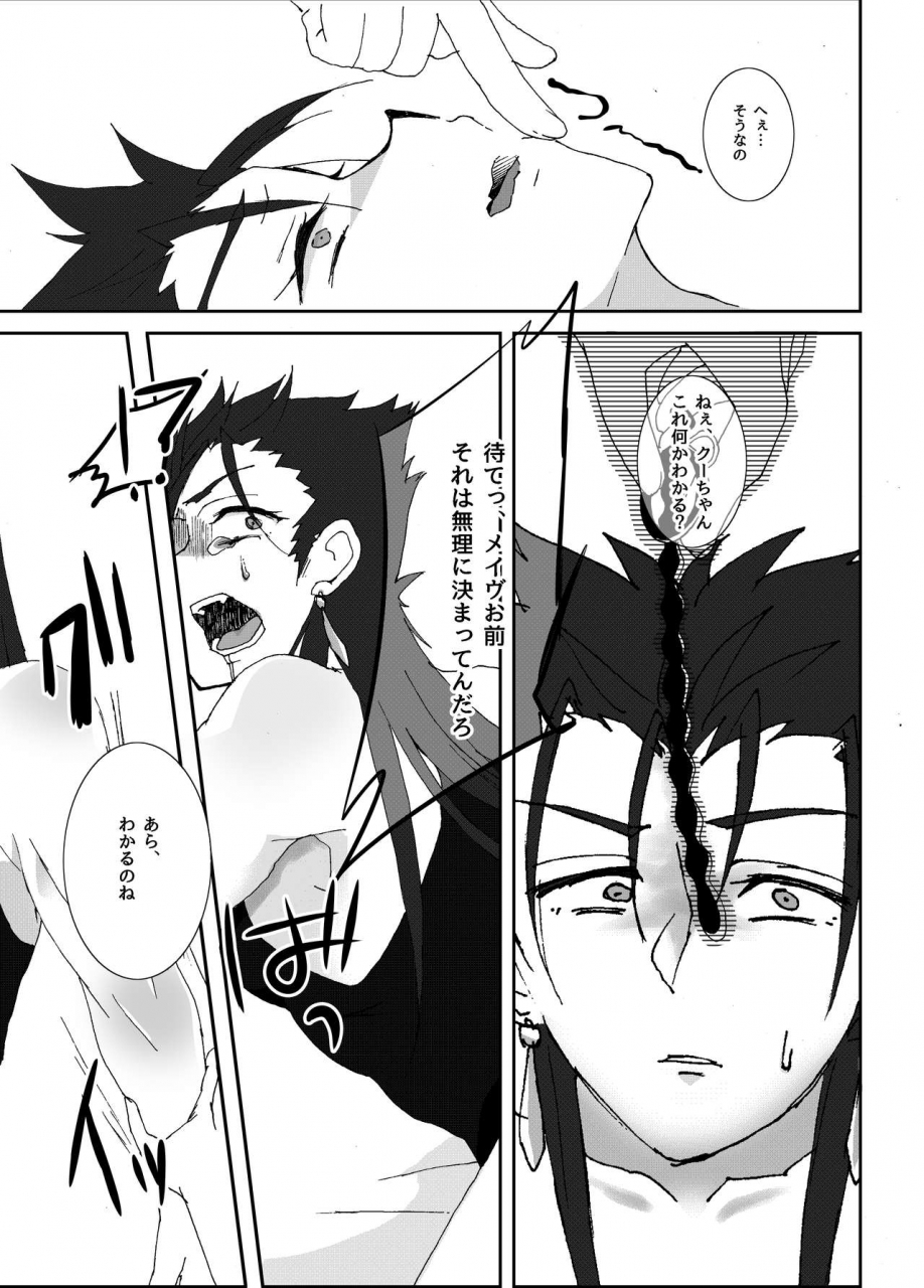 udura-mouken-ga-aigan-ni-ochiru-made-fategrand-order-digital