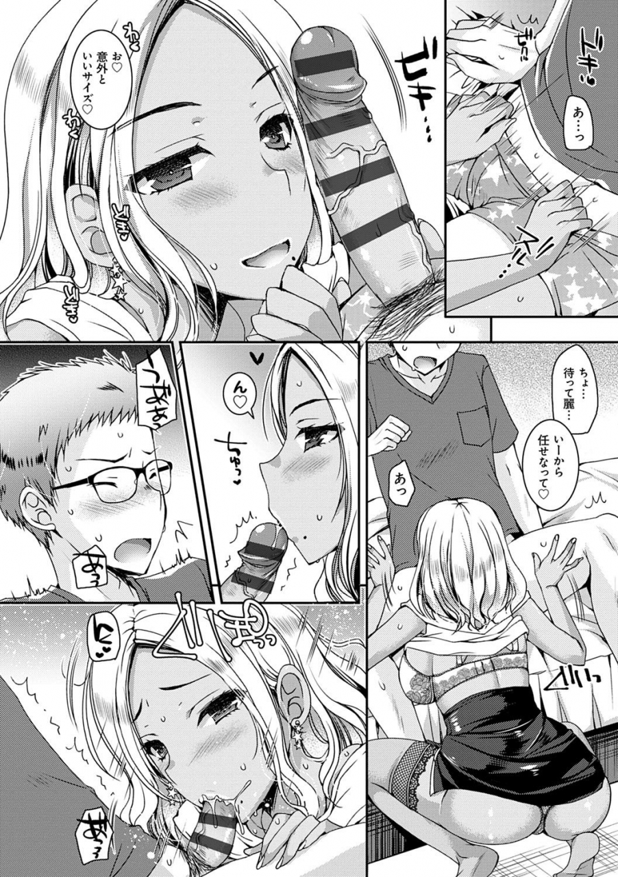 ueda-rieko-doutei-killer-na-imouto-tachi-kuro-gal-bitch-ni-nerawareta-ore-no-cherry-digital