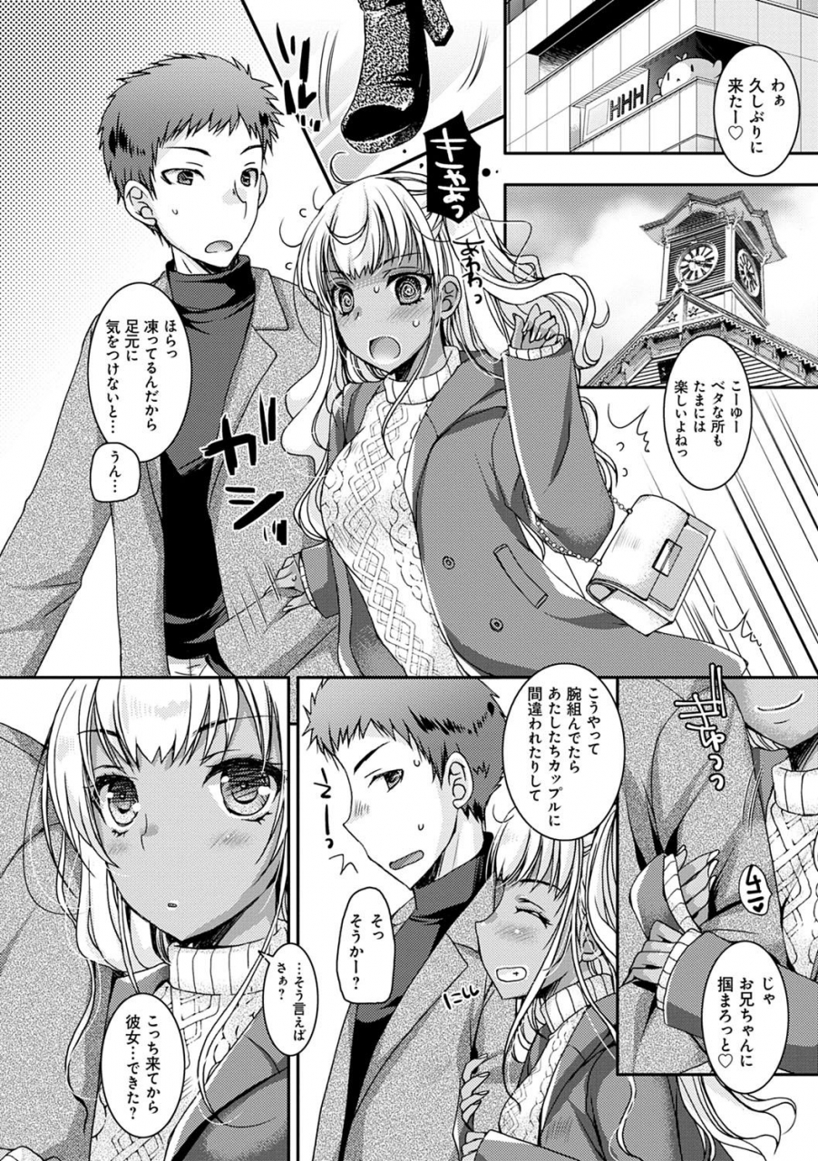 ueda-rieko-doutei-killer-na-imouto-tachi-kuro-gal-bitch-ni-nerawareta-ore-no-cherry-digital