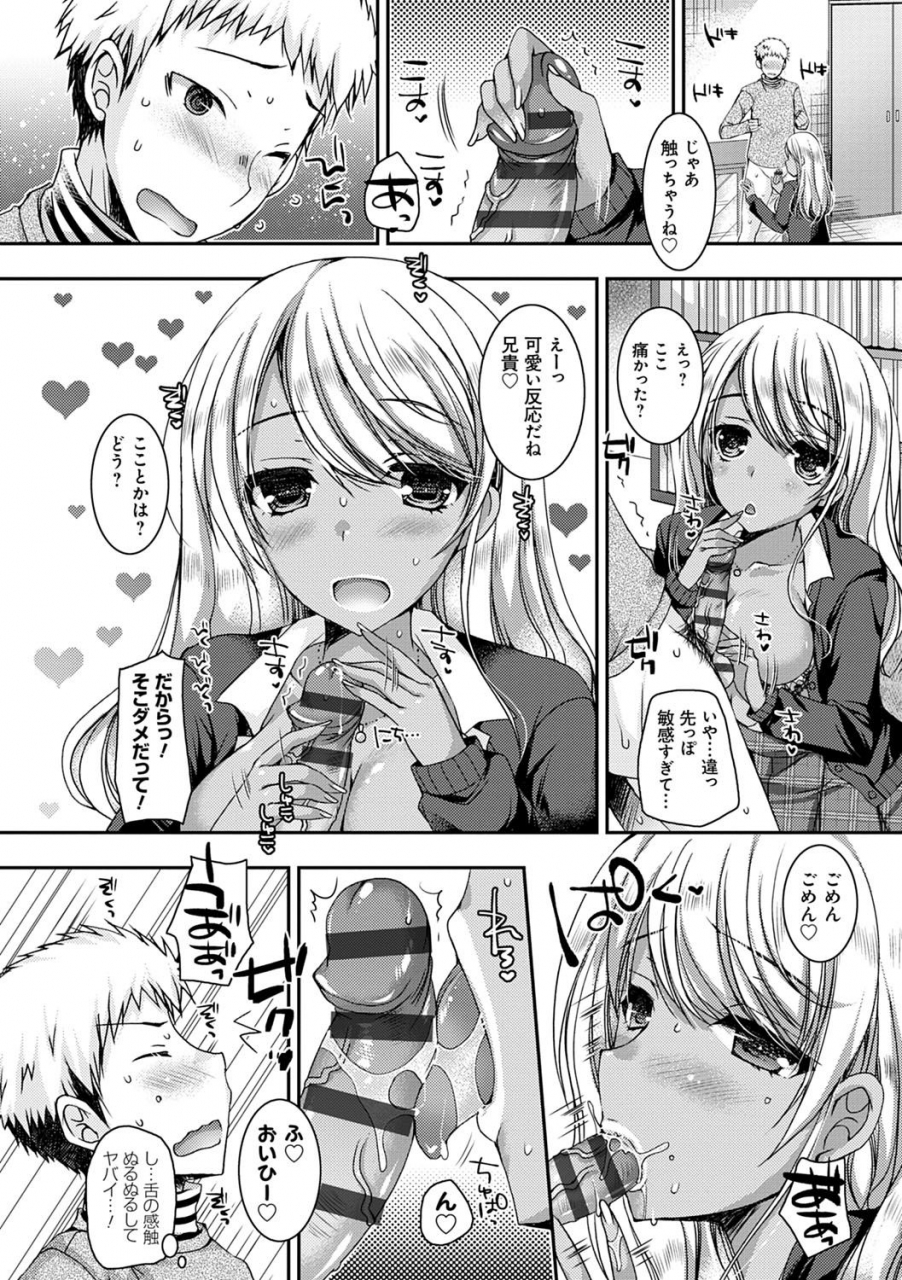 ueda-rieko-doutei-killer-na-imouto-tachi-kuro-gal-bitch-ni-nerawareta-ore-no-cherry-digital