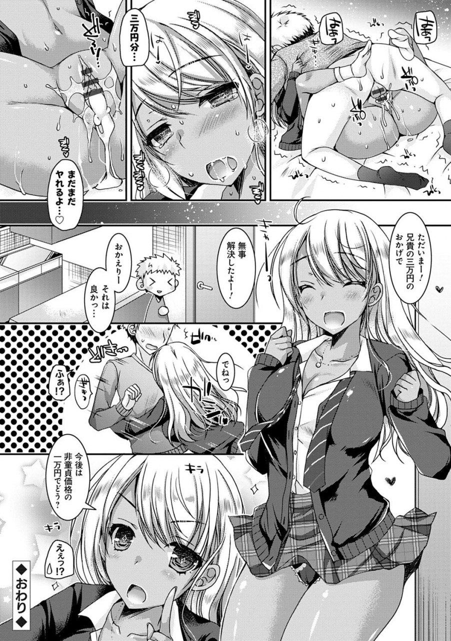 ueda-rieko-doutei-killer-na-imouto-tachi-kuro-gal-bitch-ni-nerawareta-ore-no-cherry-digital