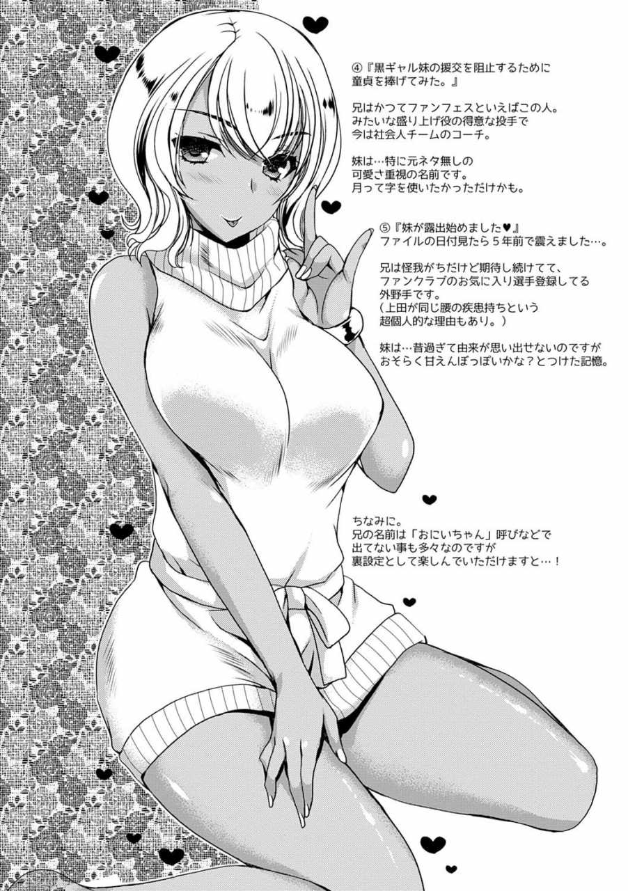 ueda-rieko-doutei-killer-na-imouto-tachi-kuro-gal-bitch-ni-nerawareta-ore-no-cherry-digital