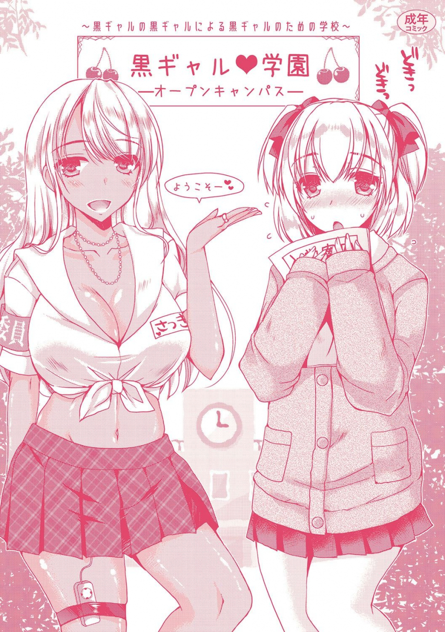 ueda-rieko-doutei-killer-na-imouto-tachi-kuro-gal-bitch-ni-nerawareta-ore-no-cherry-digital