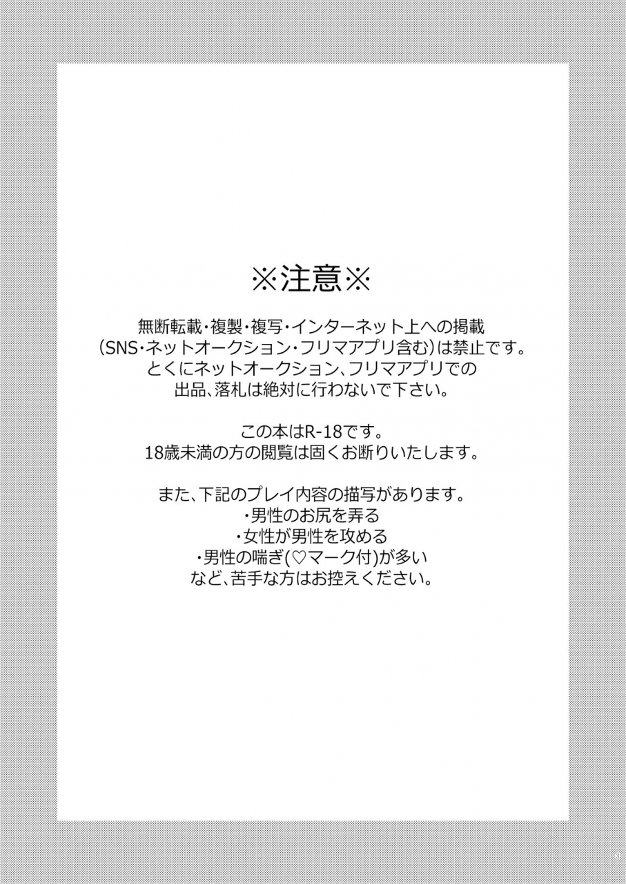 ukedan-yoshiaki-41-sai-doutei-hishojo-na-otto-wa-konya-mo-tsuma-ni-aisareru