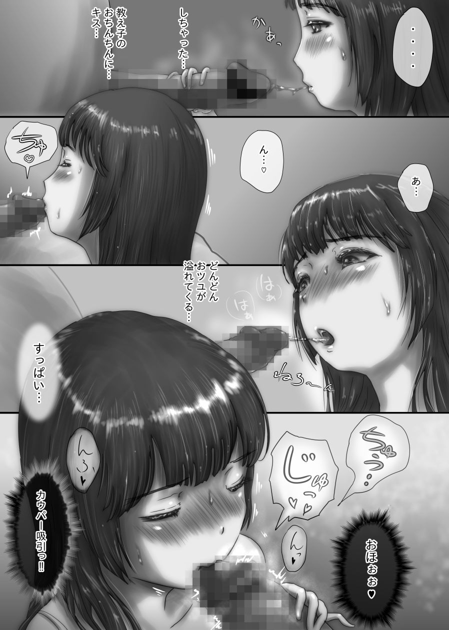 ukikotatsu-nagasare-sensei