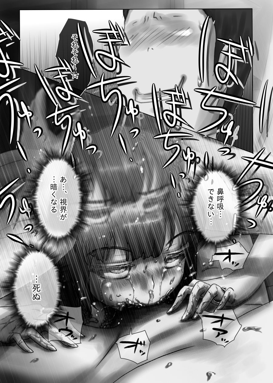 ukikotatsu-nagasare-sensei