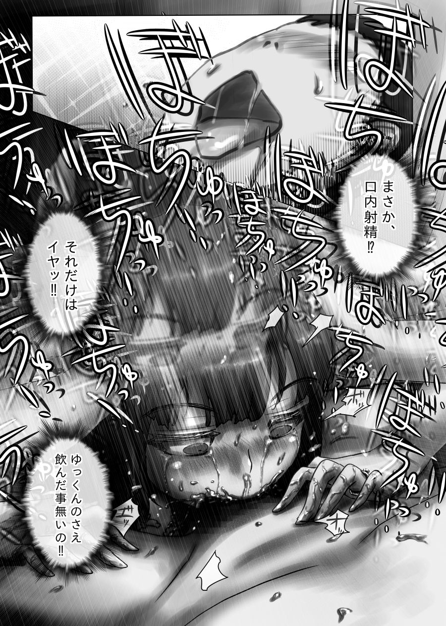 ukikotatsu-nagasare-sensei