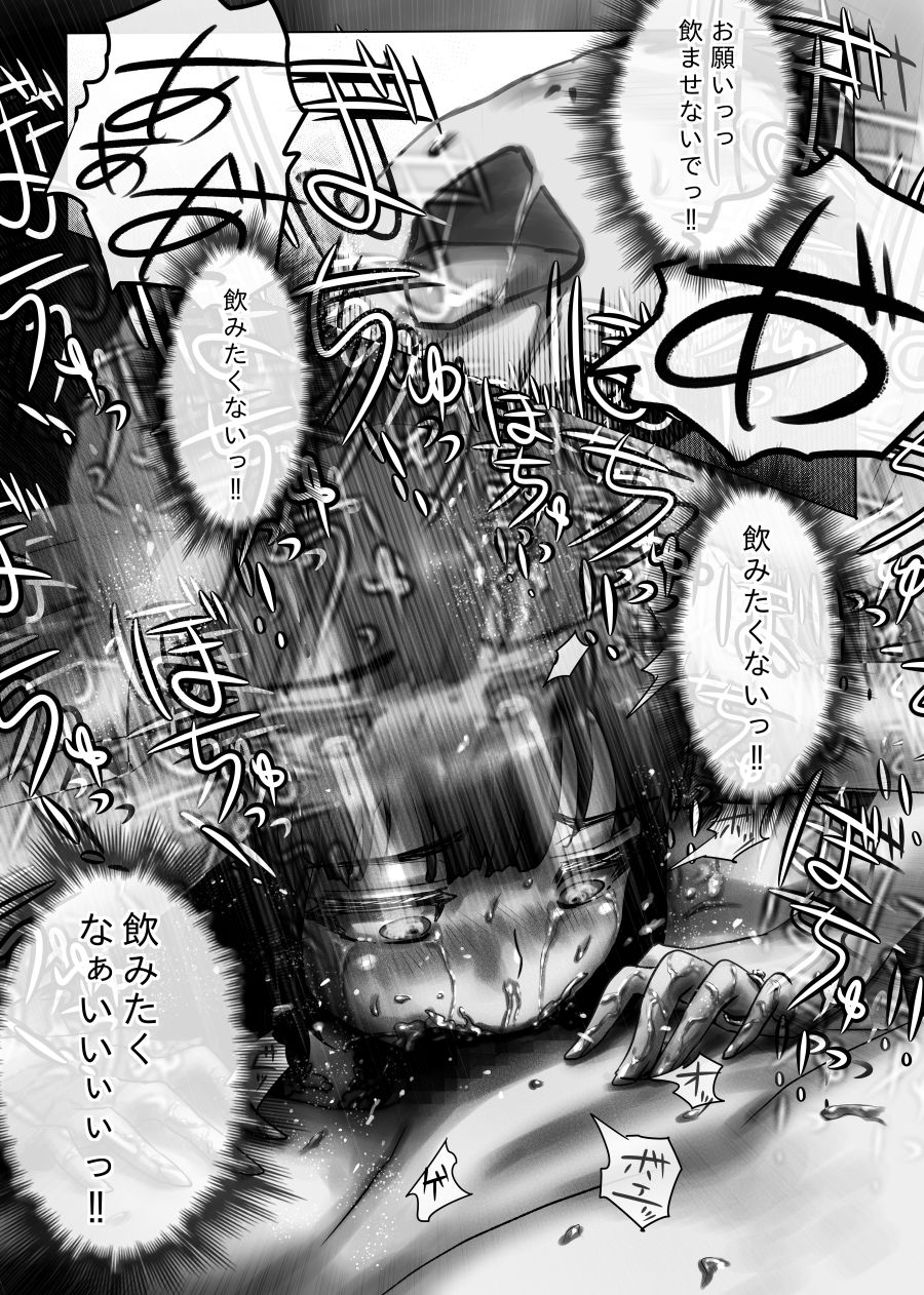 ukikotatsu-nagasare-sensei