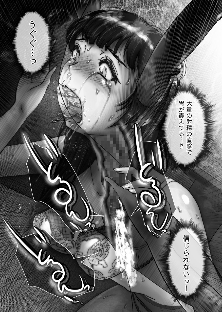 ukikotatsu-nagasare-sensei