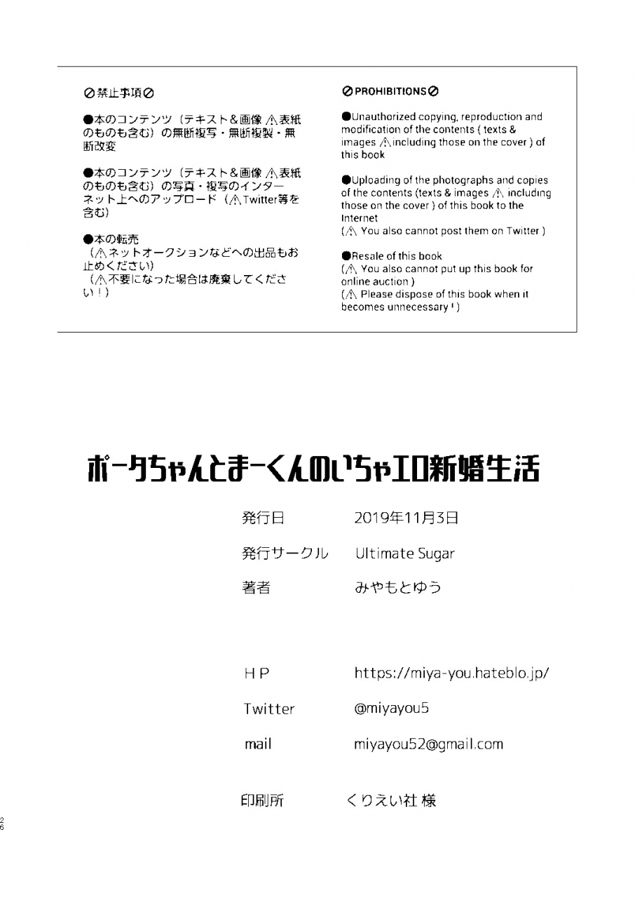 ultimate-sugar-miyamoto-yuu-porta-chan-to-maa-kun-no-icha-ero-shinkon-seikatsu-tsujou-kougeki-ga-zentai-kougeki-de-2-kai-kougeki-no-okaasan-wa-suki-desu-ka-digital