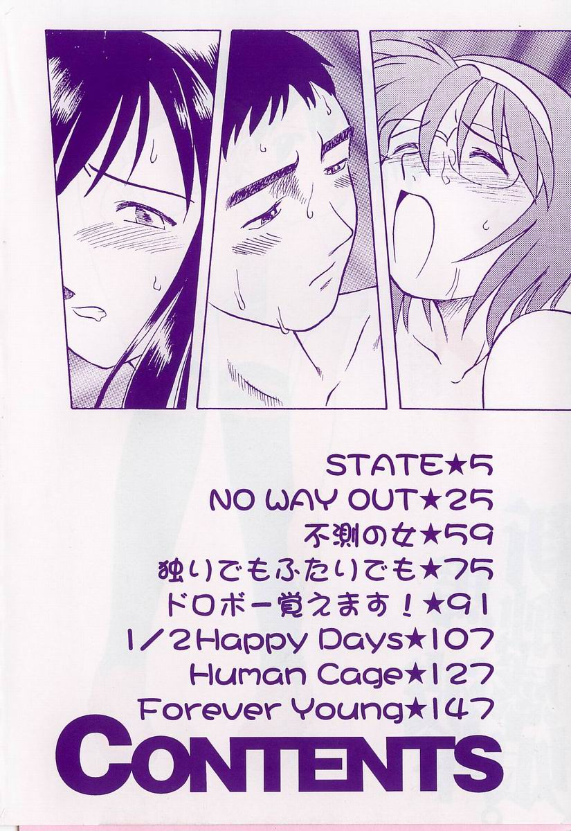 uma-namihei-shin-shokkan-musume