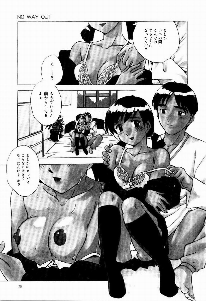 uma-namihei-shin-shokkan-musume