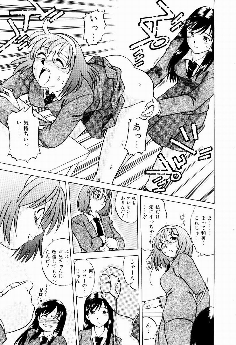 uma-namihei-shin-shokkan-musume