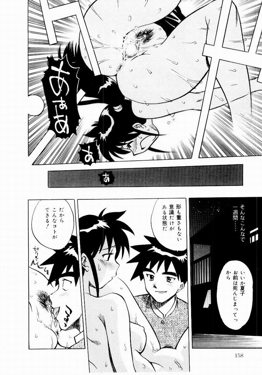 uma-namihei-shin-shokkan-musume