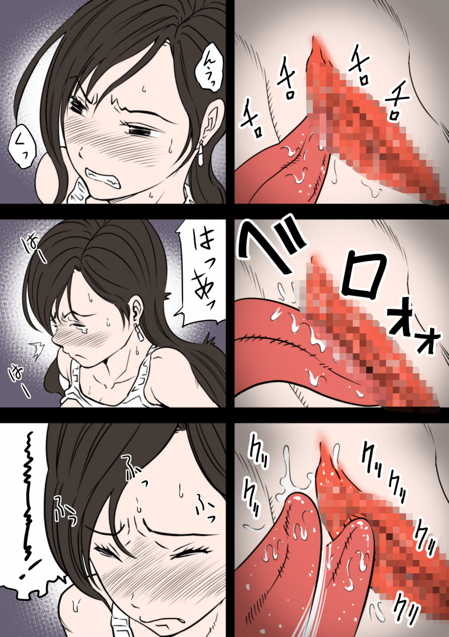 uminoya-umino-akiho-ff7-no-tifa-o-ressha-chikan-de-denma-shikkin-nakadashi-de-sukuu-houhou-final-fantasy-vii-digital