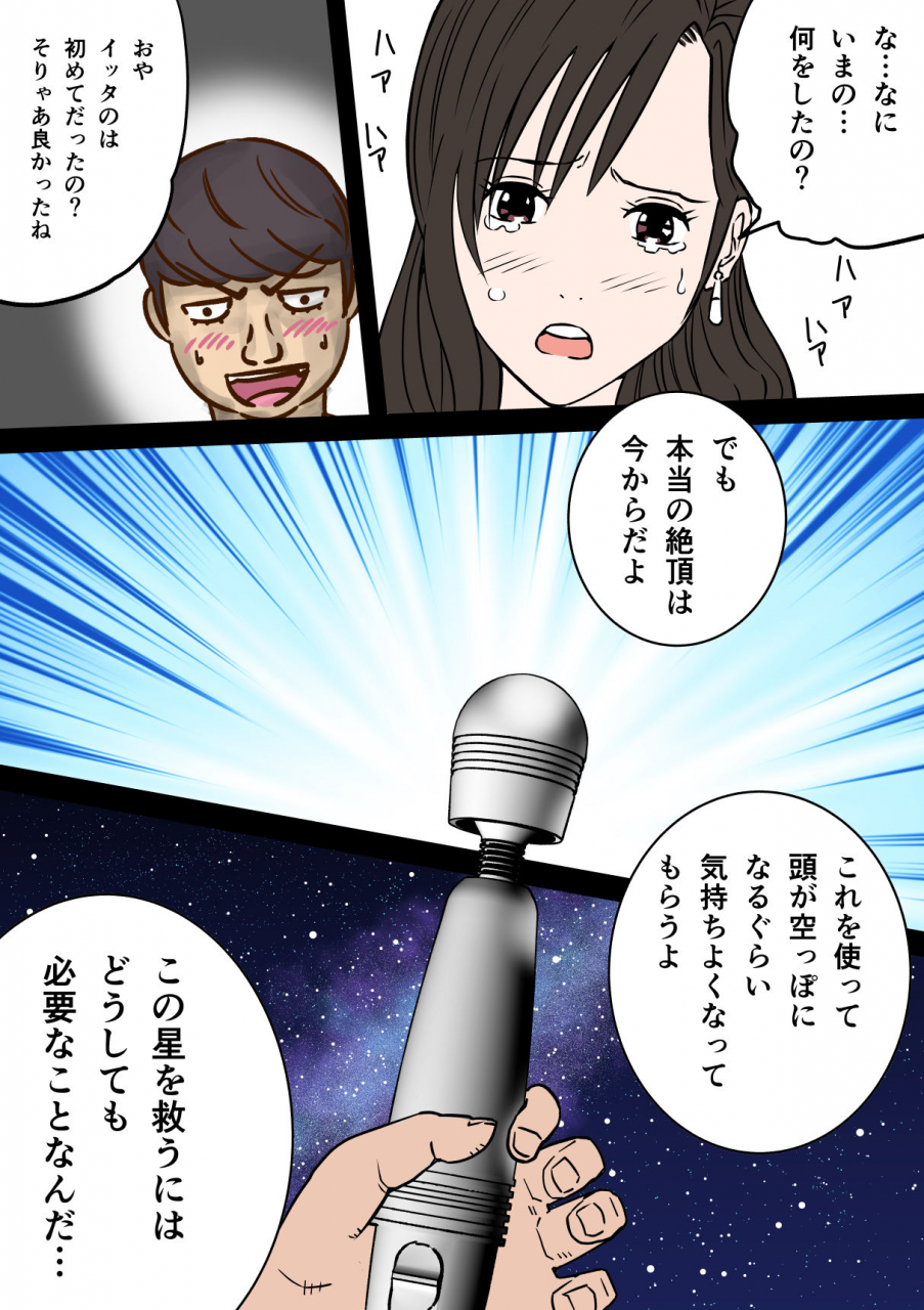 uminoya-umino-akiho-ff7-no-tifa-o-ressha-chikan-de-denma-shikkin-nakadashi-de-sukuu-houhou-final-fantasy-vii-digital