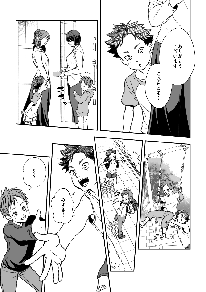 unknown-unknown-senpai-to