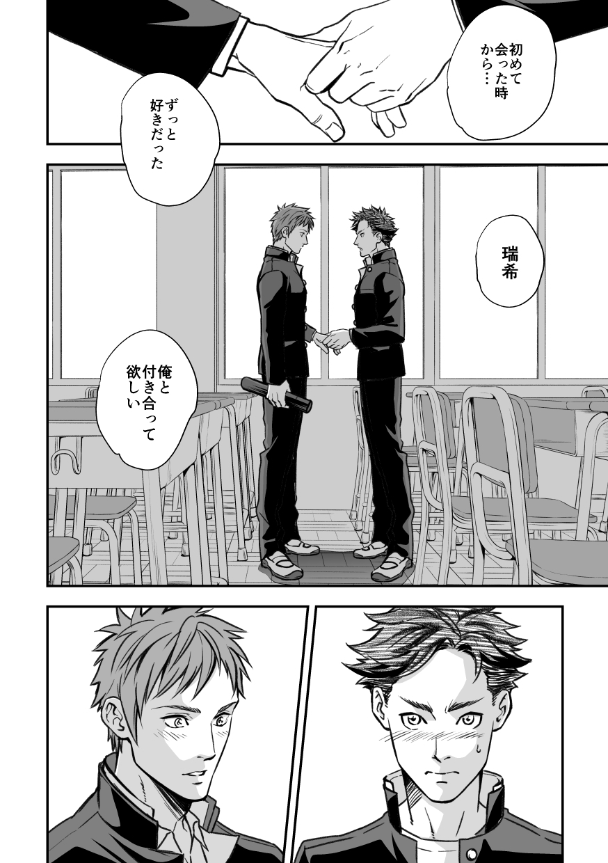 unknown-unknown-senpai-to