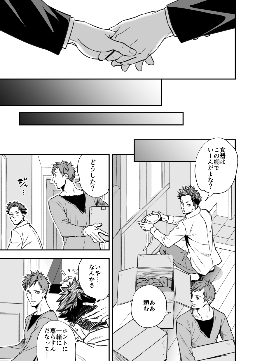 unknown-unknown-senpai-to