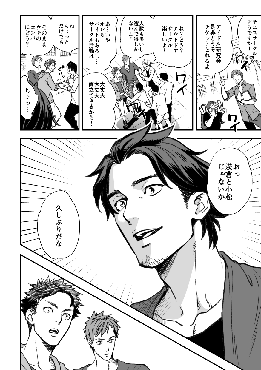 unknown-unknown-senpai-to