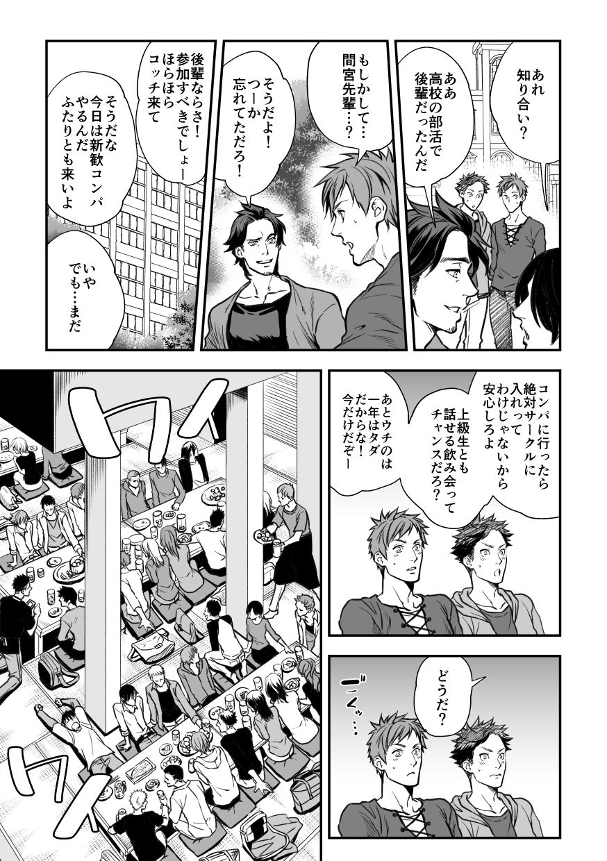 unknown-unknown-senpai-to