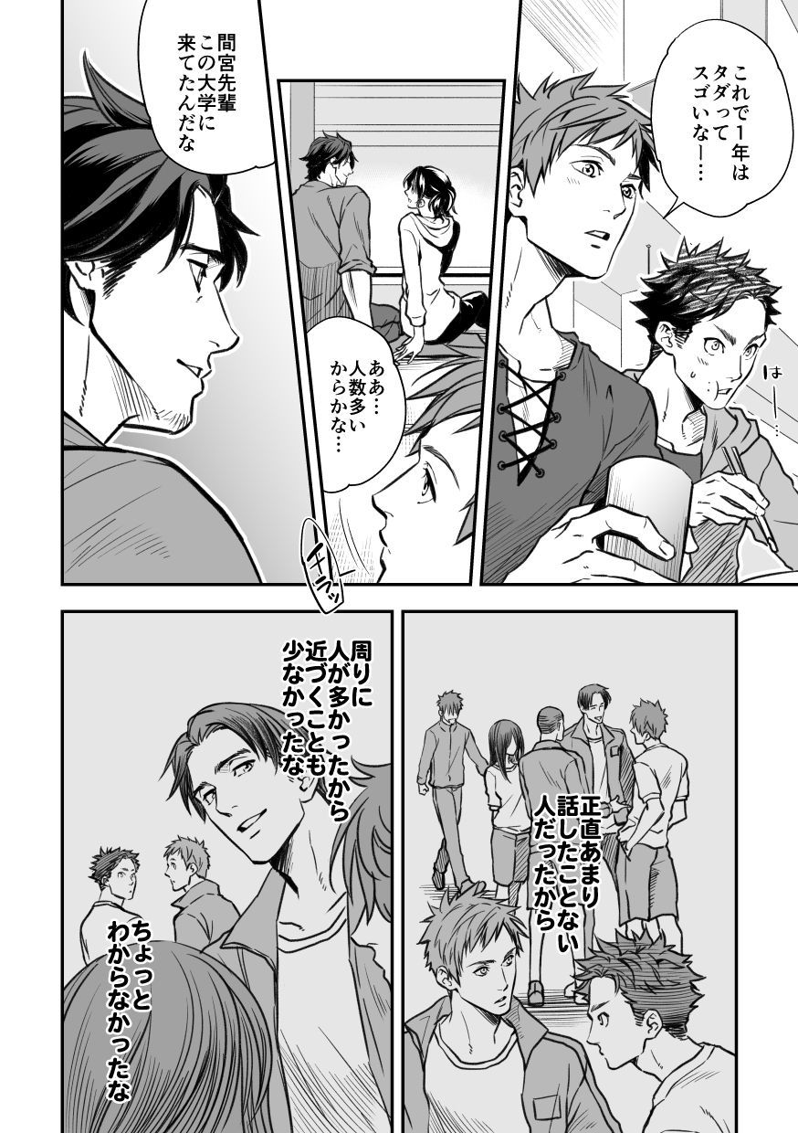 unknown-unknown-senpai-to