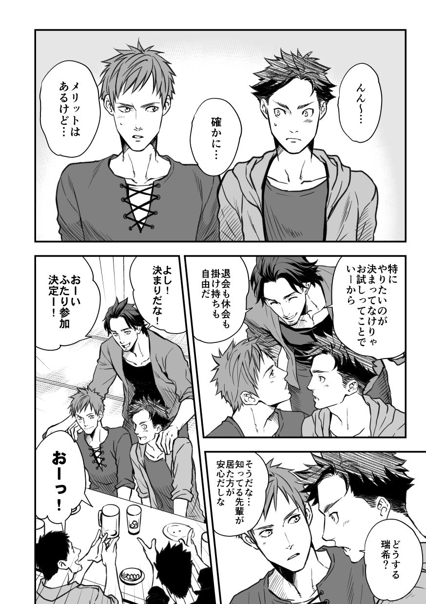 unknown-unknown-senpai-to