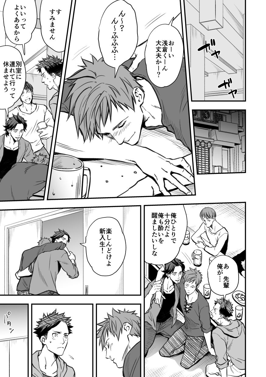 unknown-unknown-senpai-to