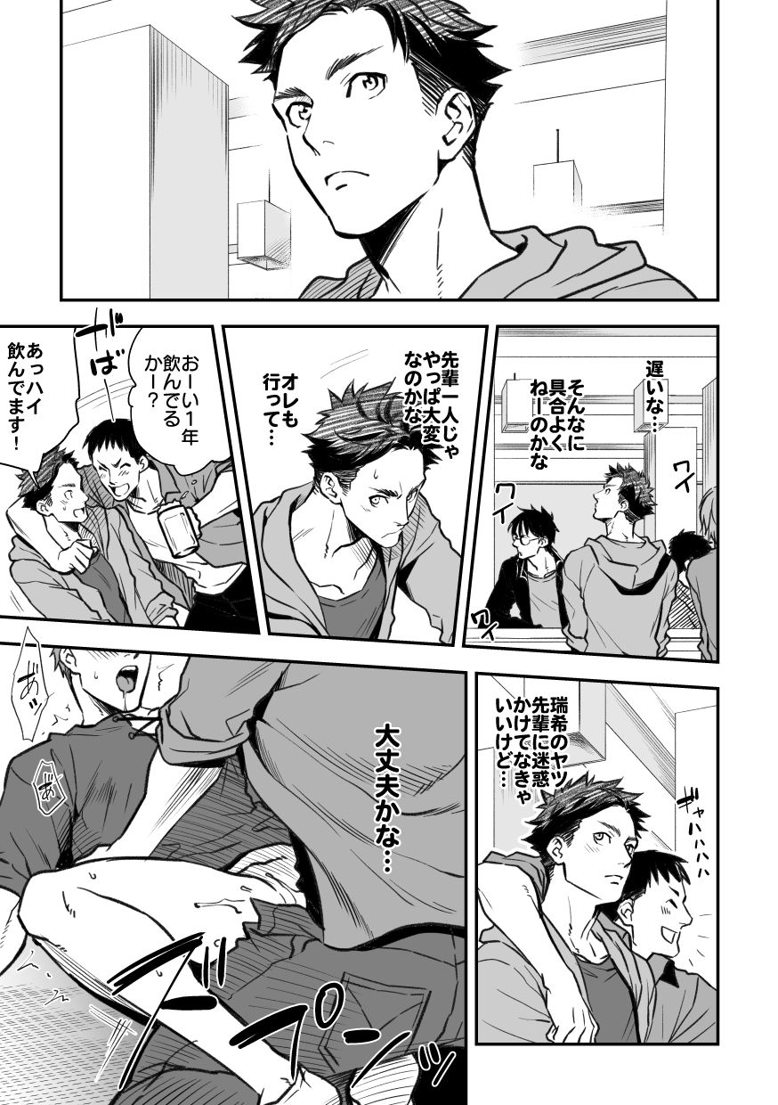 unknown-unknown-senpai-to