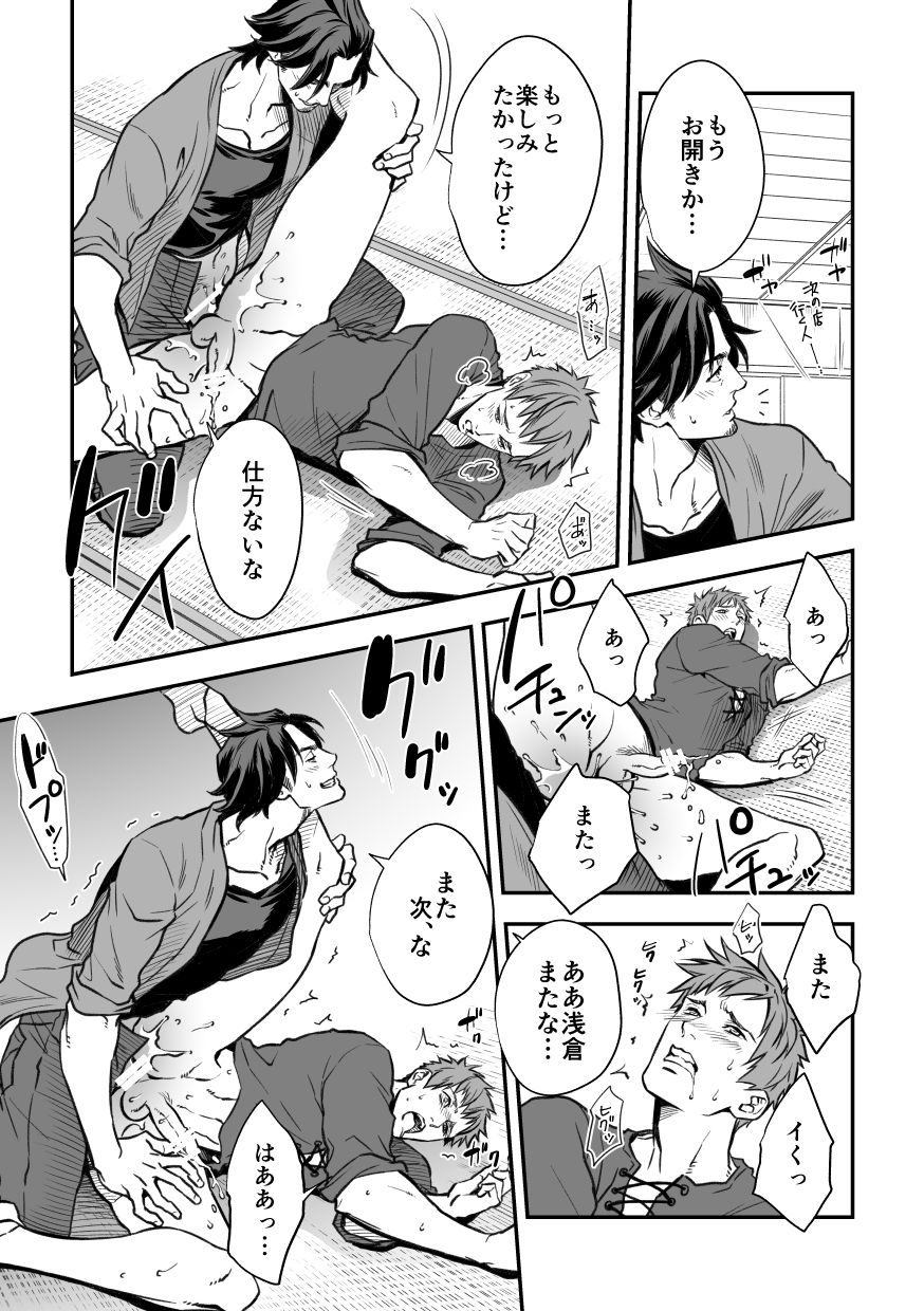 unknown-unknown-senpai-to