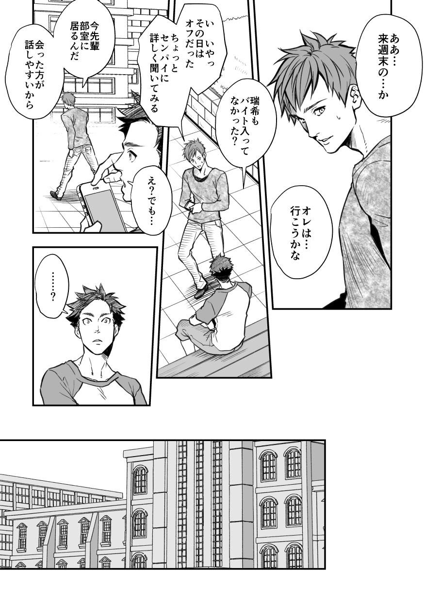 unknown-unknown-senpai-to