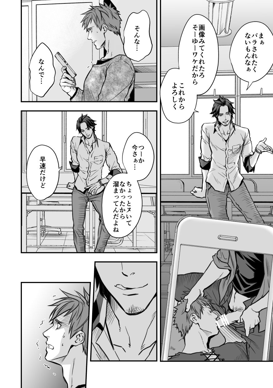 unknown-unknown-senpai-to