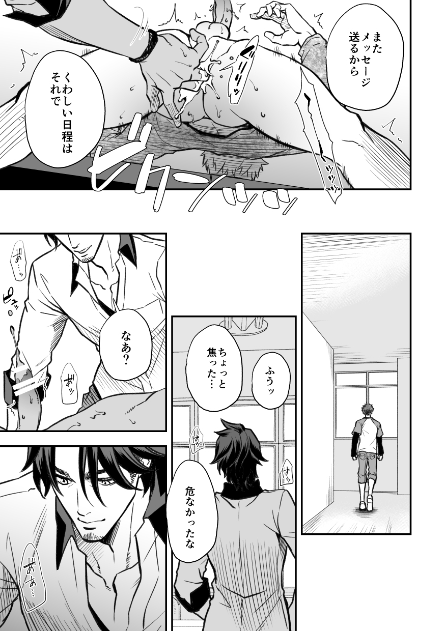 unknown-unknown-senpai-to