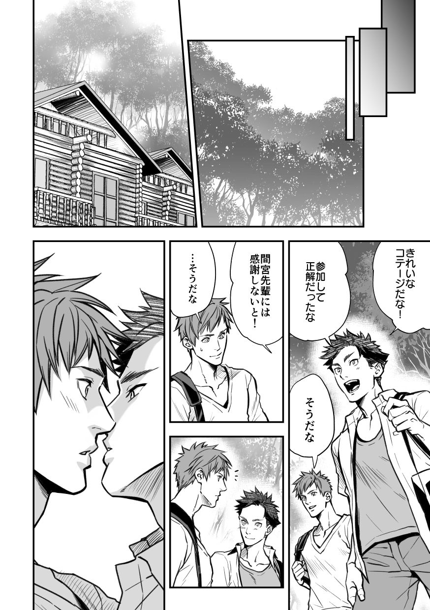 unknown-unknown-senpai-to