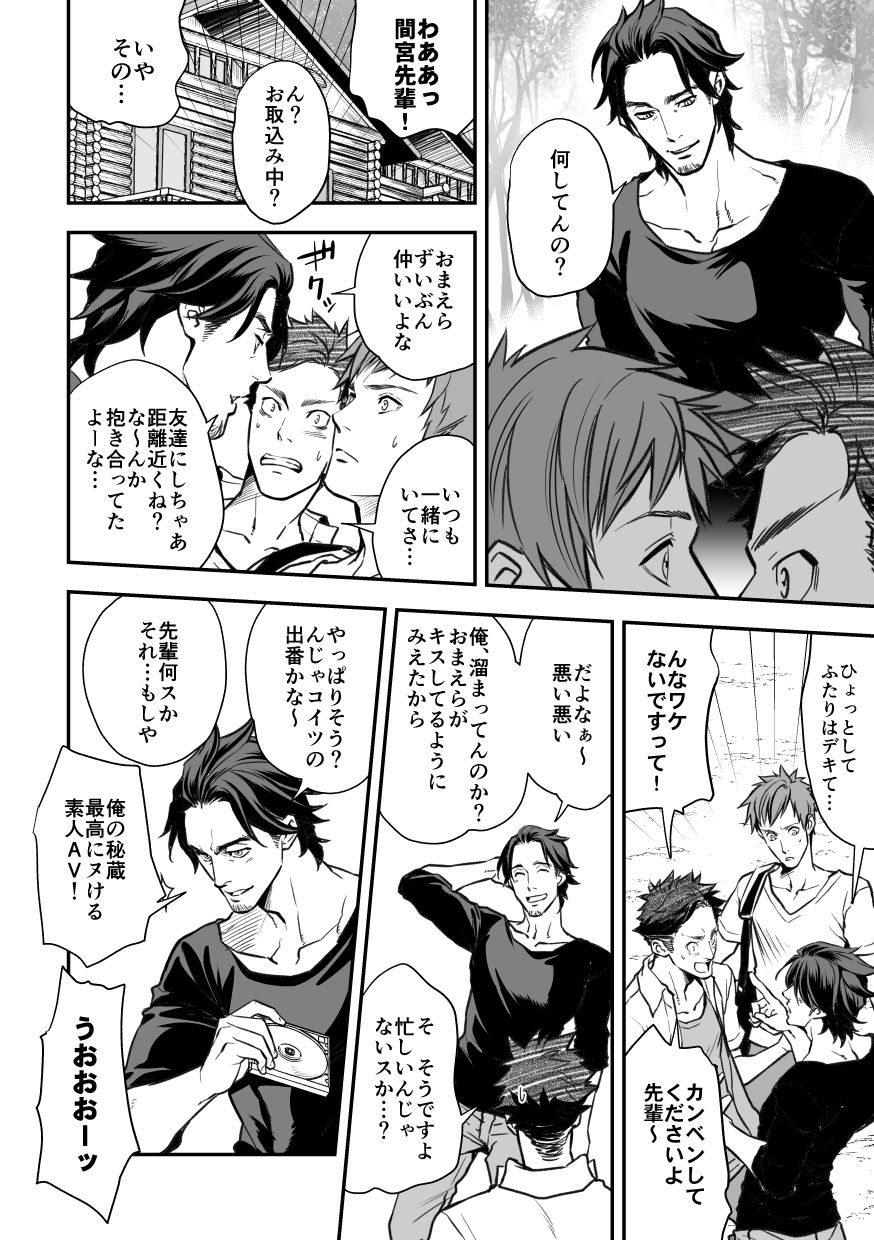 unknown-unknown-senpai-to