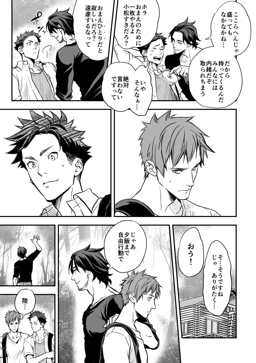 unknown-unknown-senpai-to