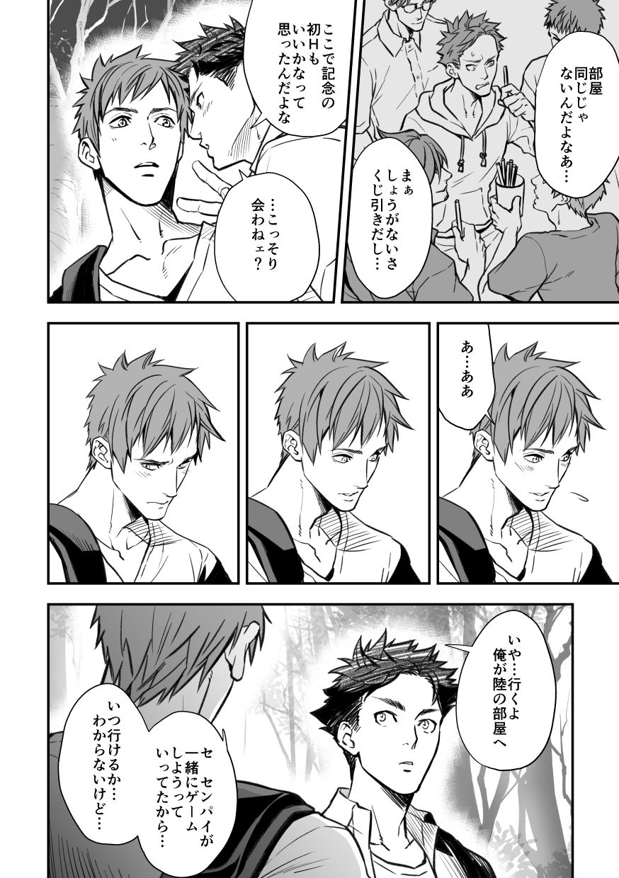 unknown-unknown-senpai-to