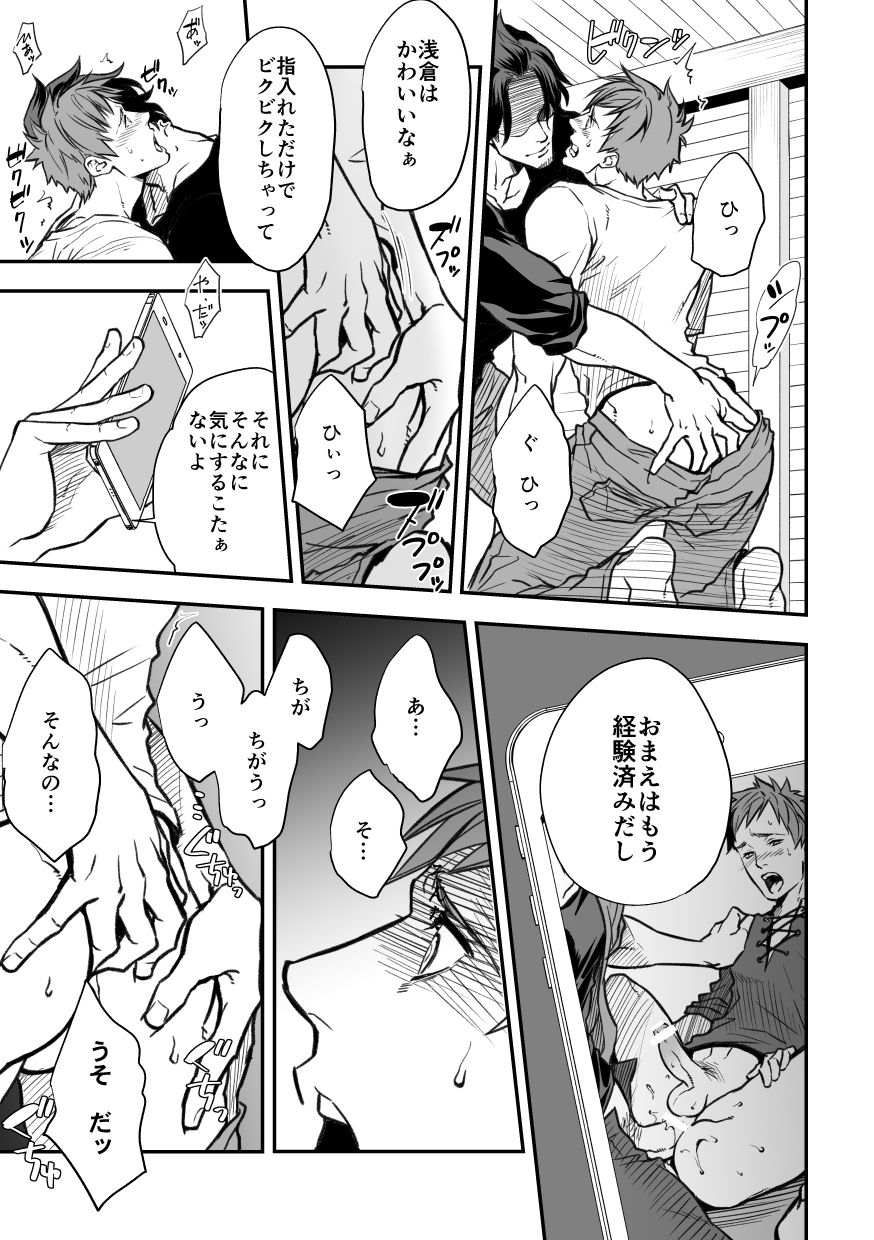 unknown-unknown-senpai-to