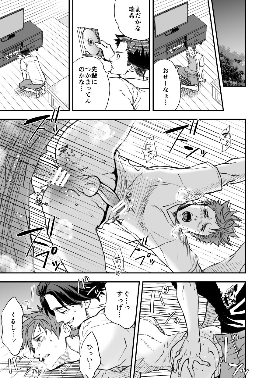 unknown-unknown-senpai-to