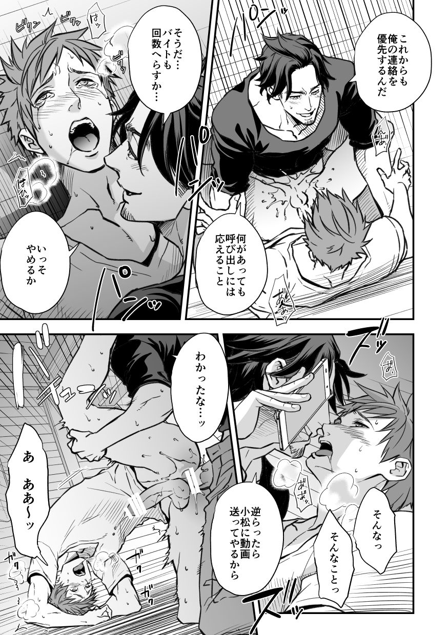 unknown-unknown-senpai-to