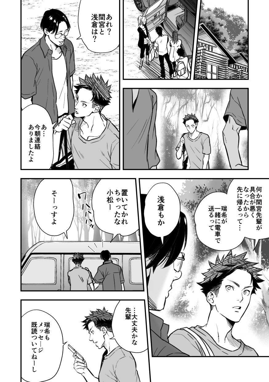 unknown-unknown-senpai-to