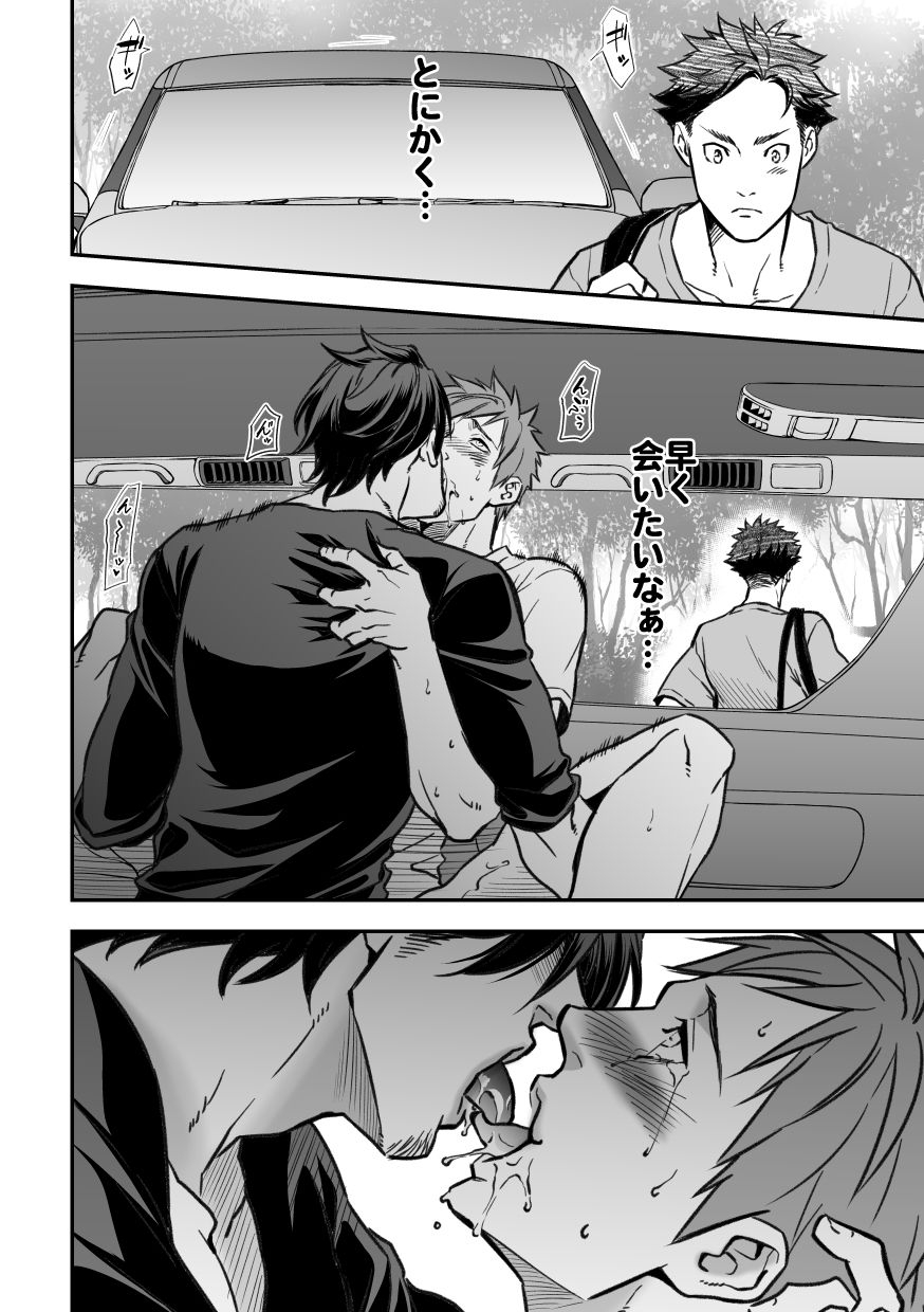 unknown-unknown-senpai-to