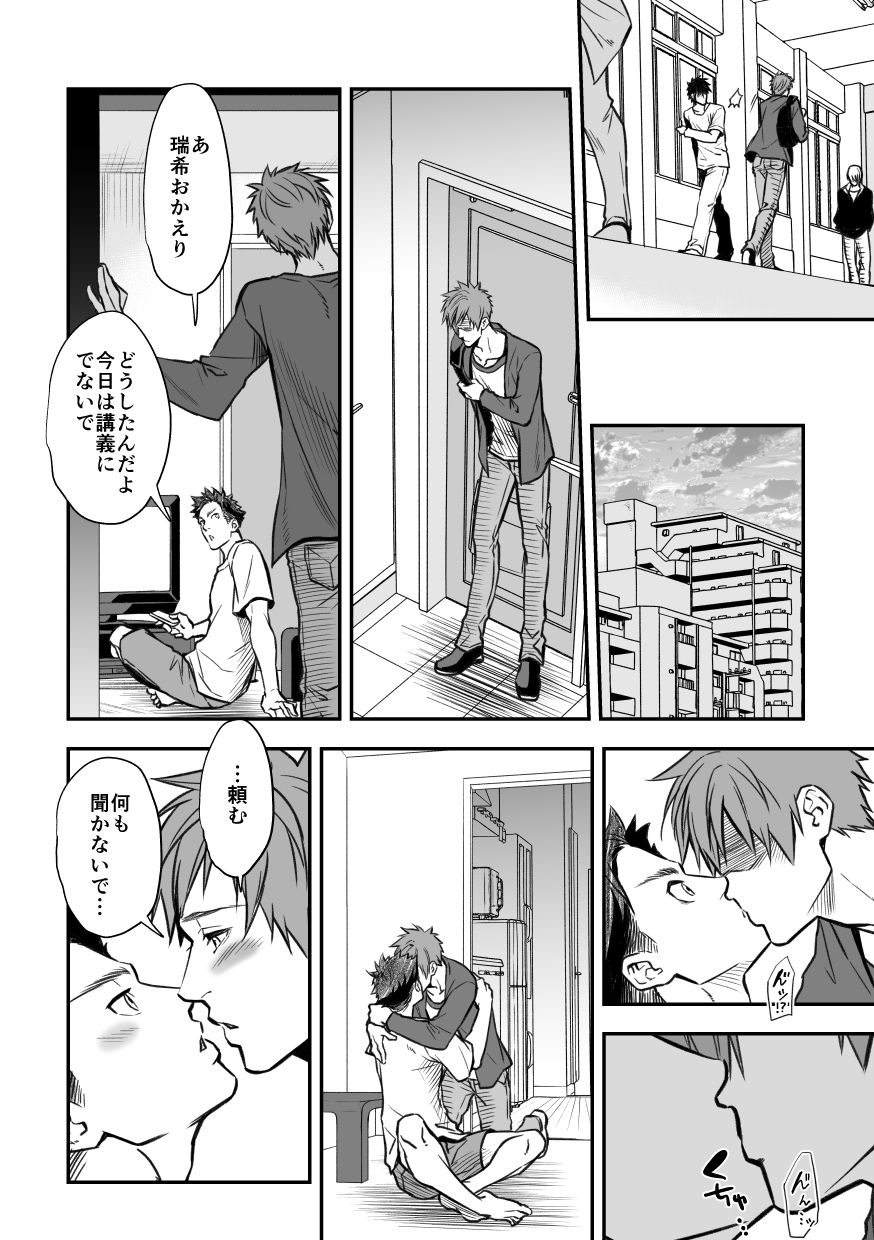 unknown-unknown-senpai-to