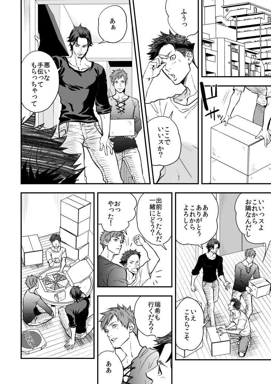 unknown-unknown-senpai-to