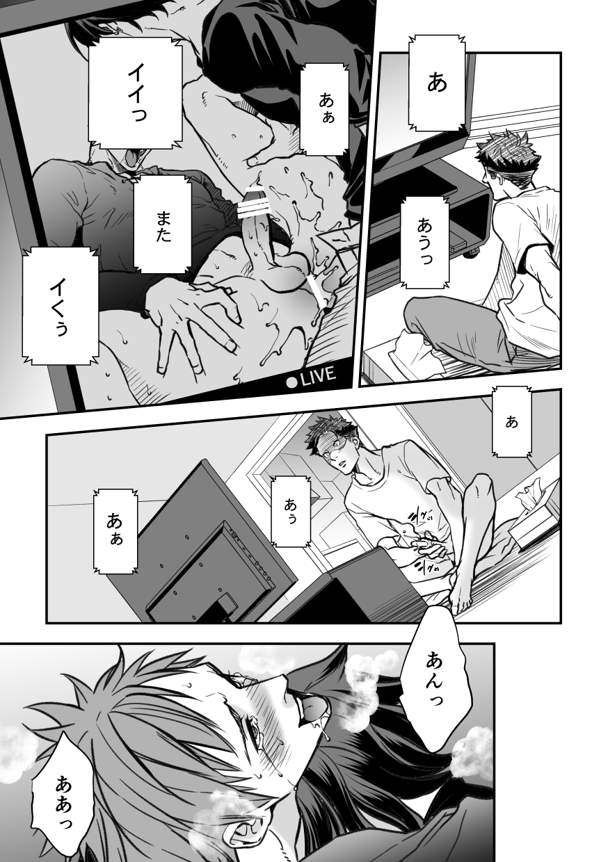 unknown-unknown-senpai-to