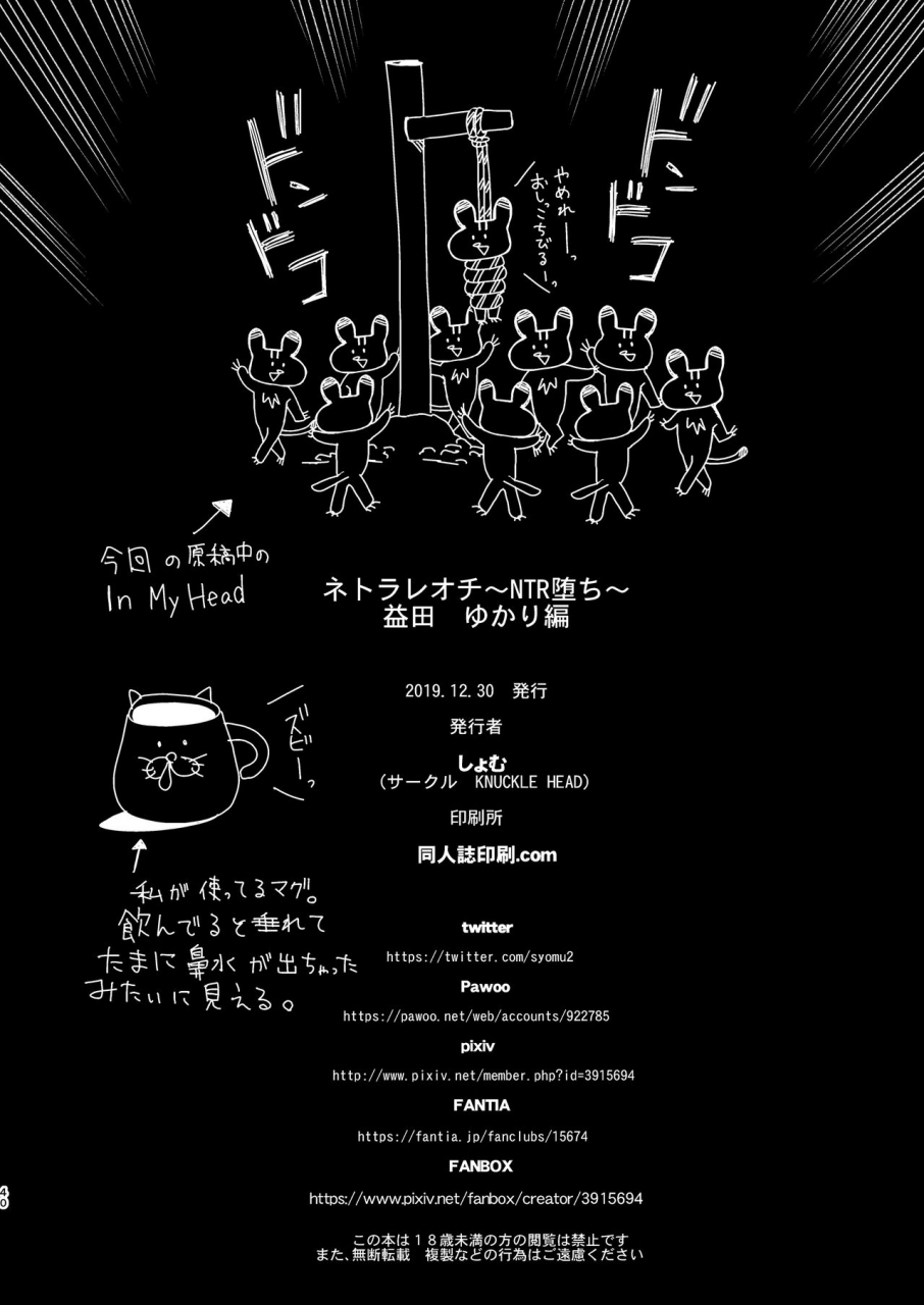 knuckle-head-shomu-netorare-ochi-masuda-yukari-hen-english-cgrascal-digital