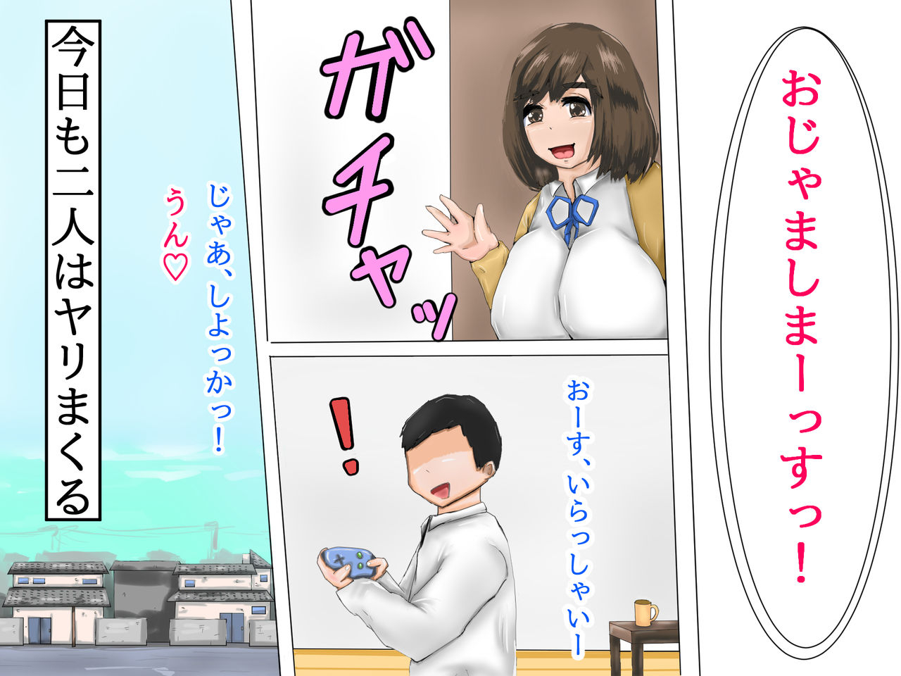 urasuji-tama-chan-no-dosukebe-houkago-routine